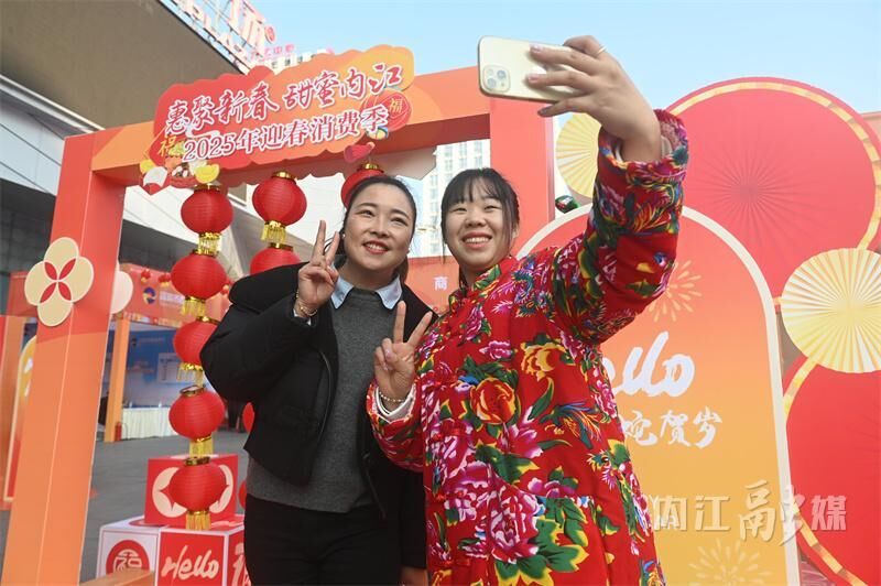 内江市2025年迎春消费季正式启动-11.jpg