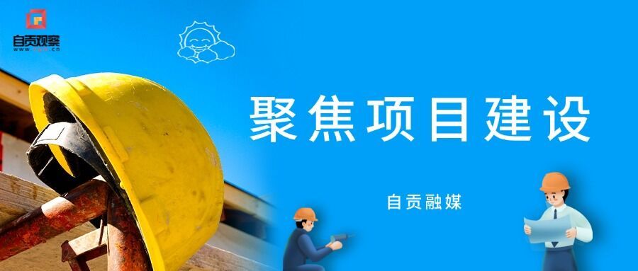 点亮“烟火荣州” 荣县首个钢箱梁结构桥将于春节前通行-1.jpg