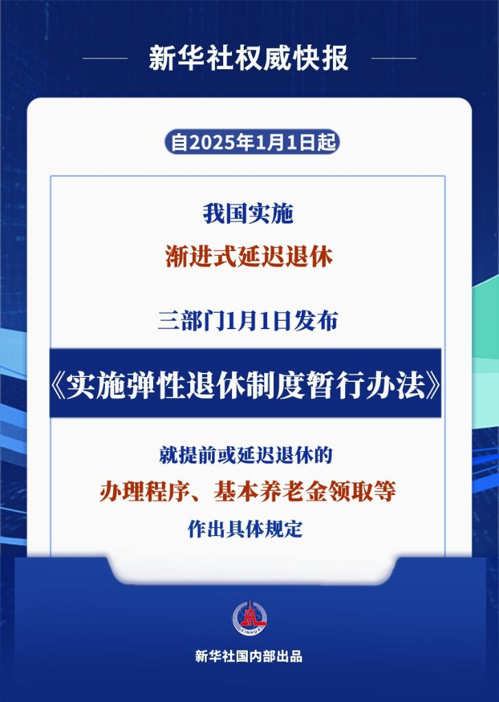 自贡观察带您观天下（2025年1月2日）-3.png