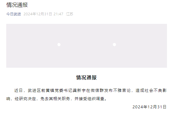 自贡观察带您观天下（2025年1月2日）-9.png
