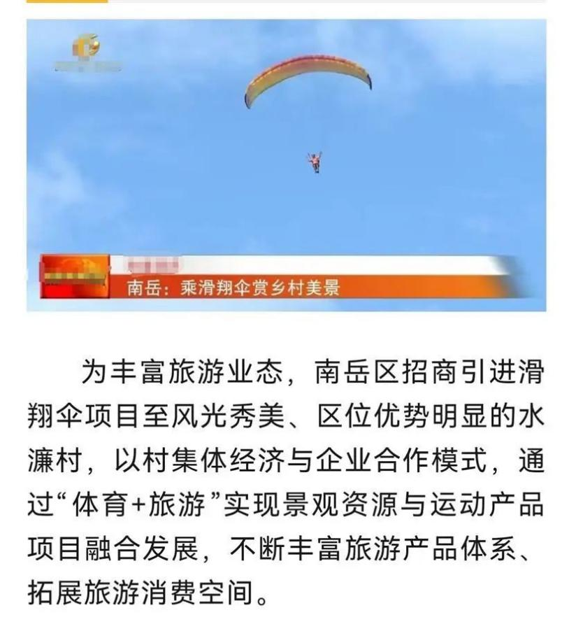 自贡观察带您观天下（2025年1月3日）-8.png