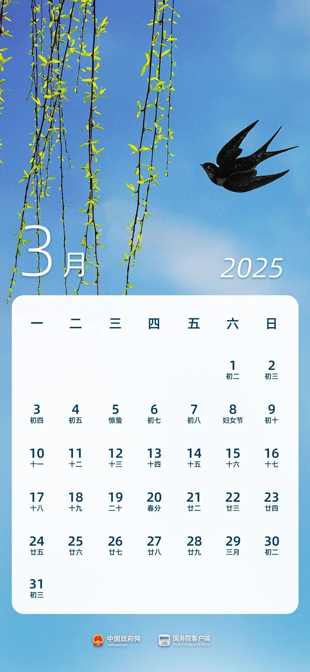 收藏！2025年放假日历-4.jpg