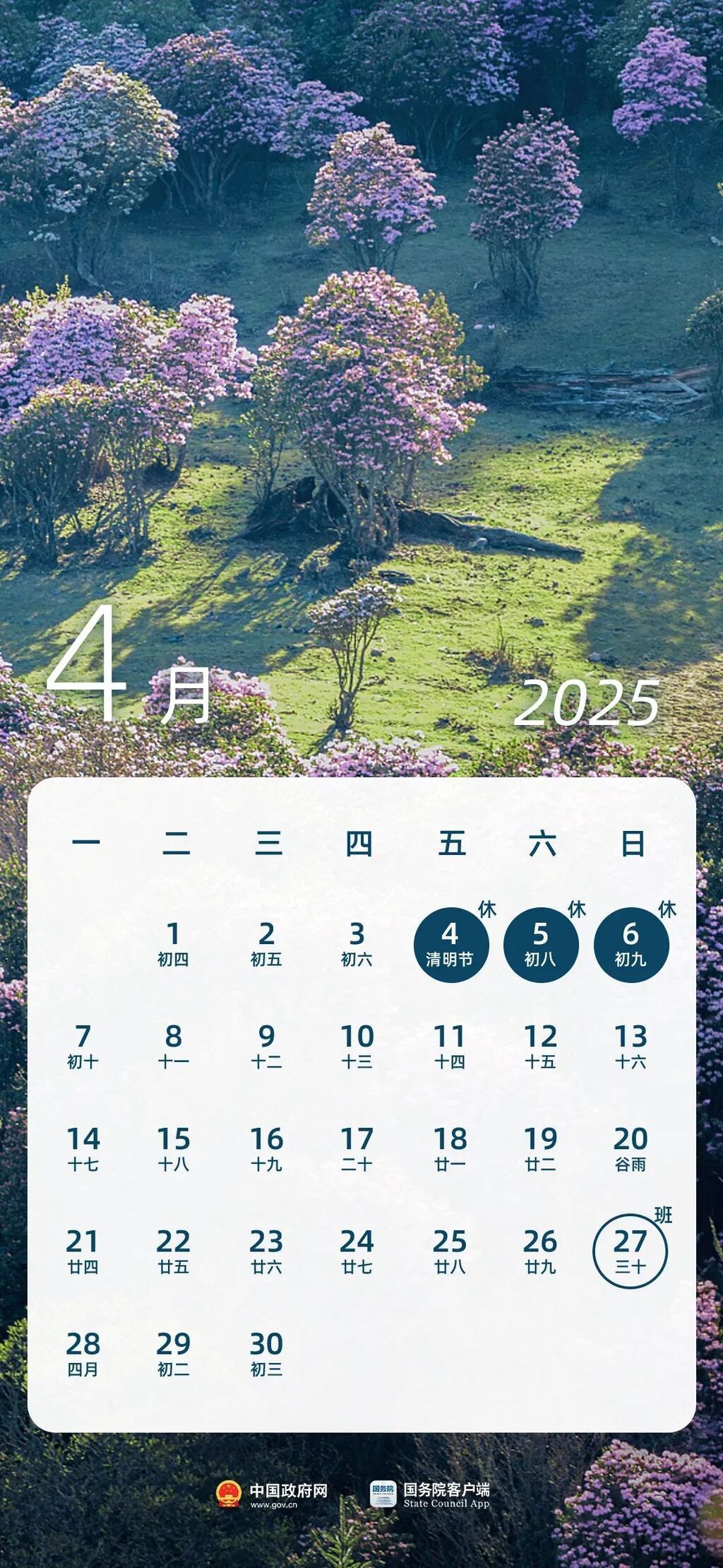 收藏！2025年放假日历-5.jpg