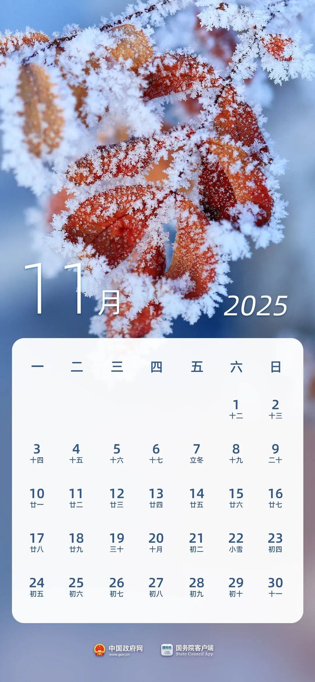 收藏！2025年放假日历-12.jpg