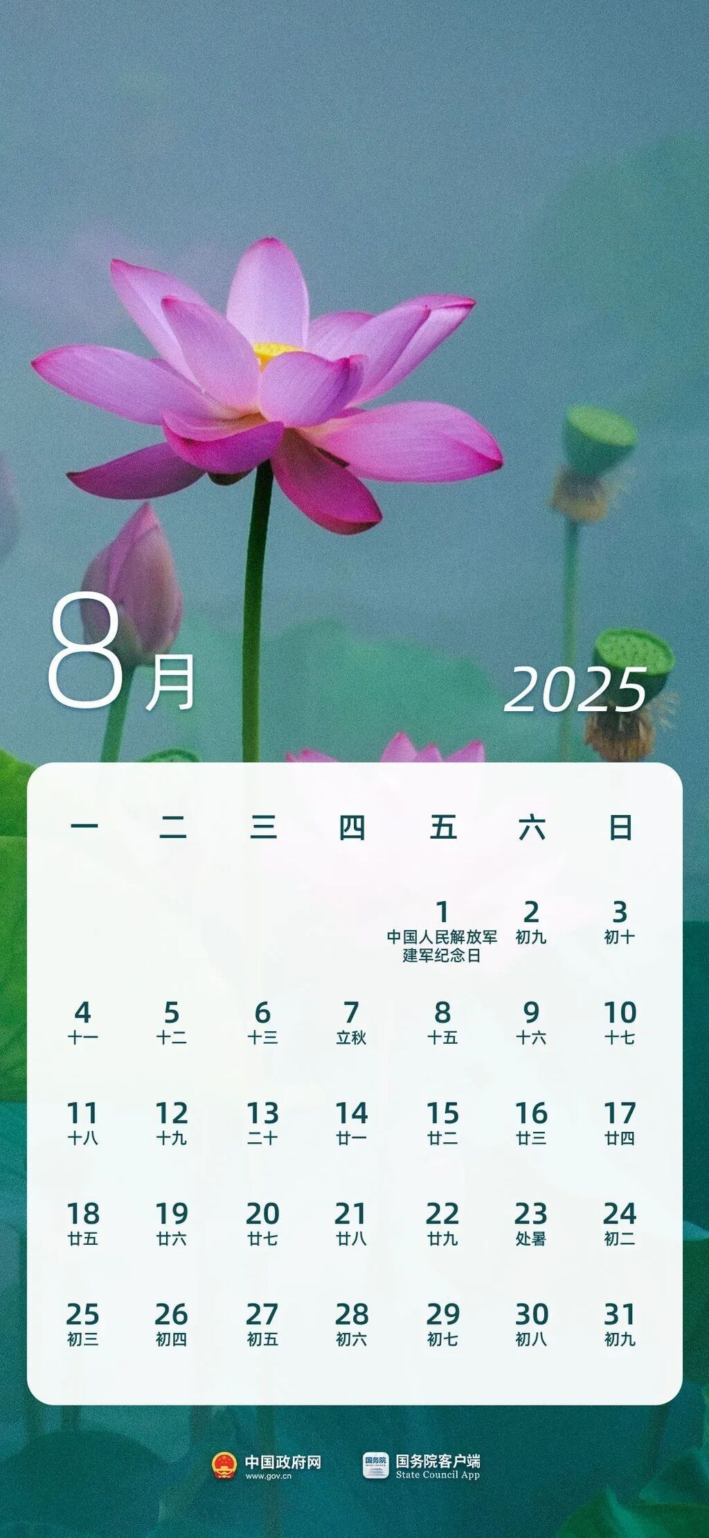 收藏！2025年放假日历-9.jpg