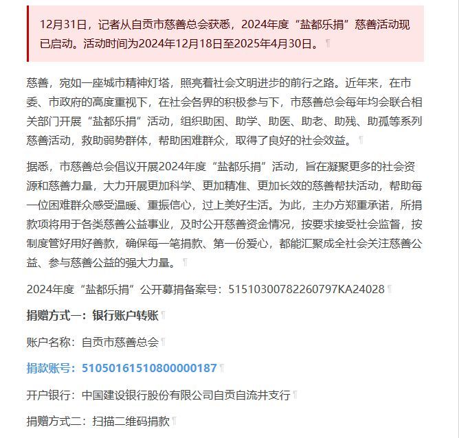 【光影周回望】新年第一周，自贡涌现这些民生热点！-10.jpg