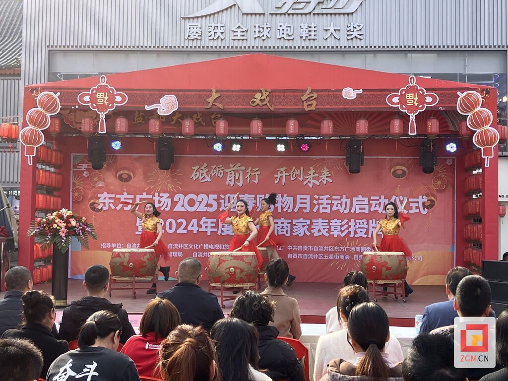 消费盛宴来了！东方广场2025迎春购物月活动启动-1.jpg