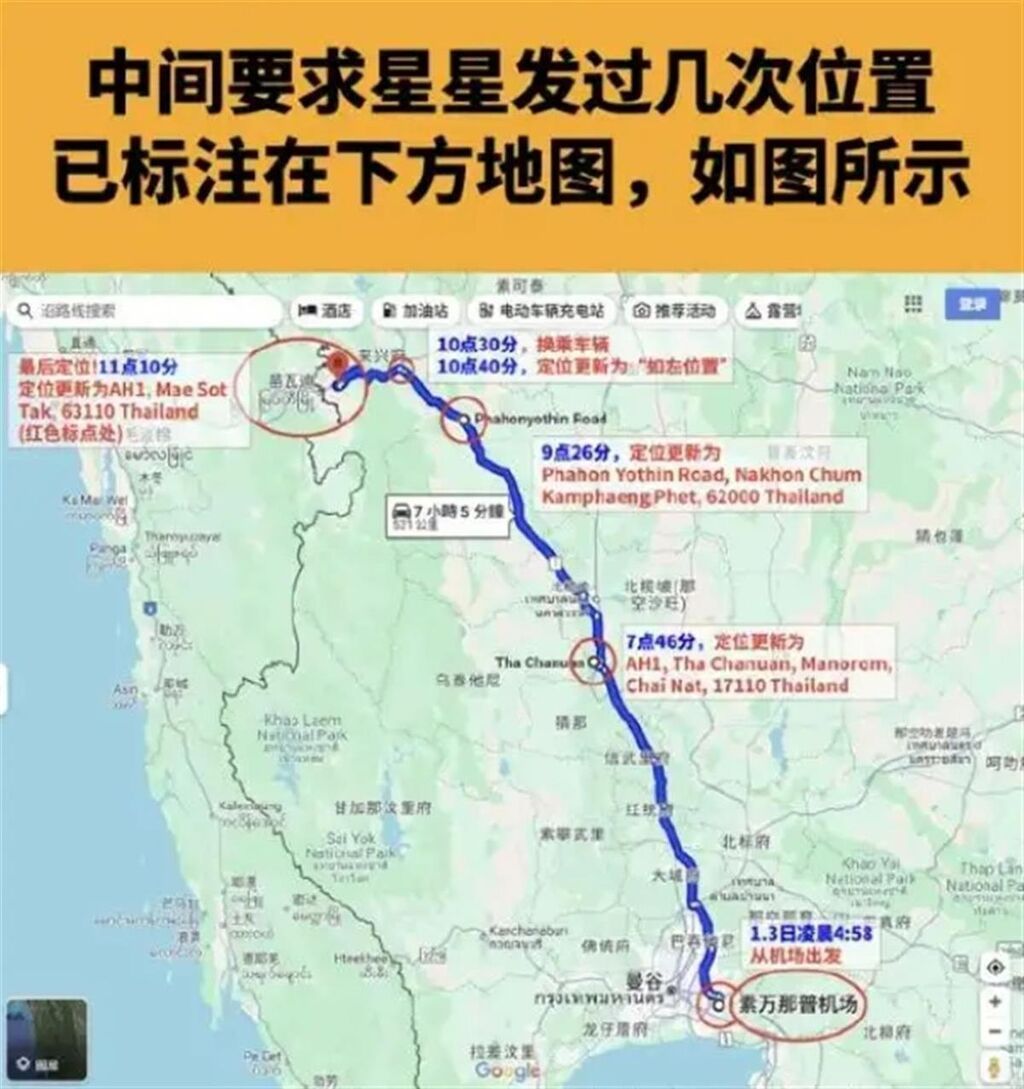 在泰国试戏失联演员王星家属已赶到大使馆求助，上海警方已立案-1.jpg
