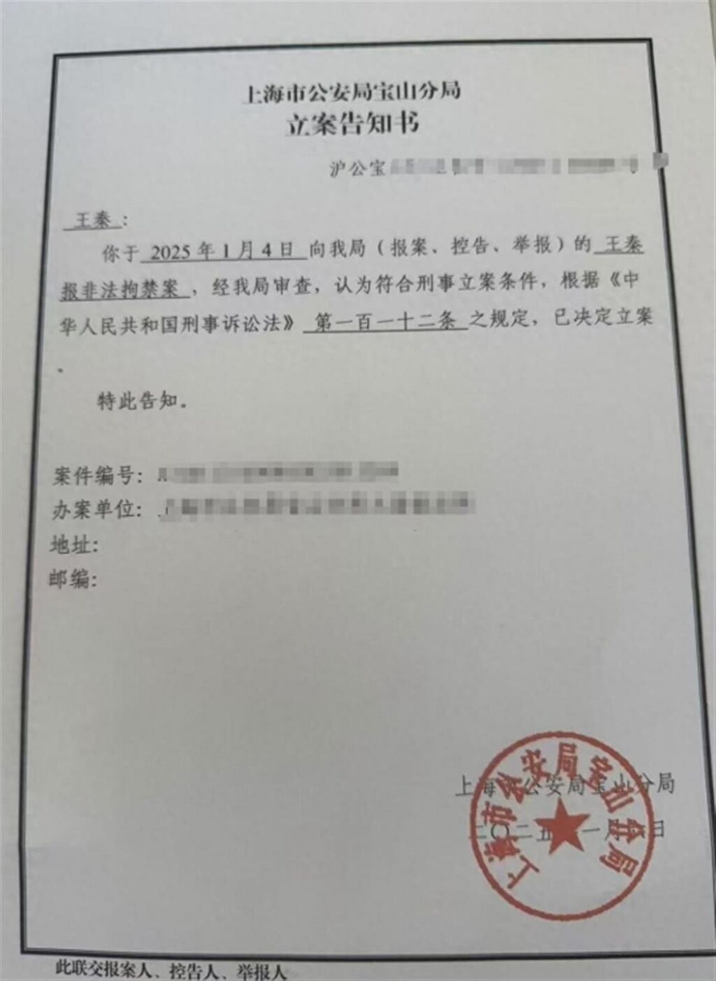 在泰国试戏失联演员王星家属已赶到大使馆求助，上海警方已立案-2.jpg