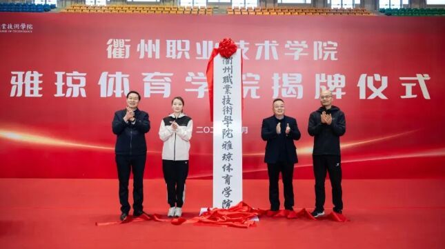 奥运冠军黄雅琼，有新身份-1.jpg