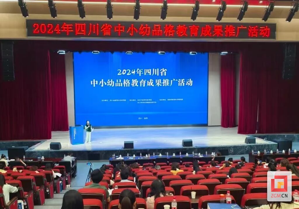 精彩回眸！自贡教育体育2024年十大亮点揭晓-7.jpg