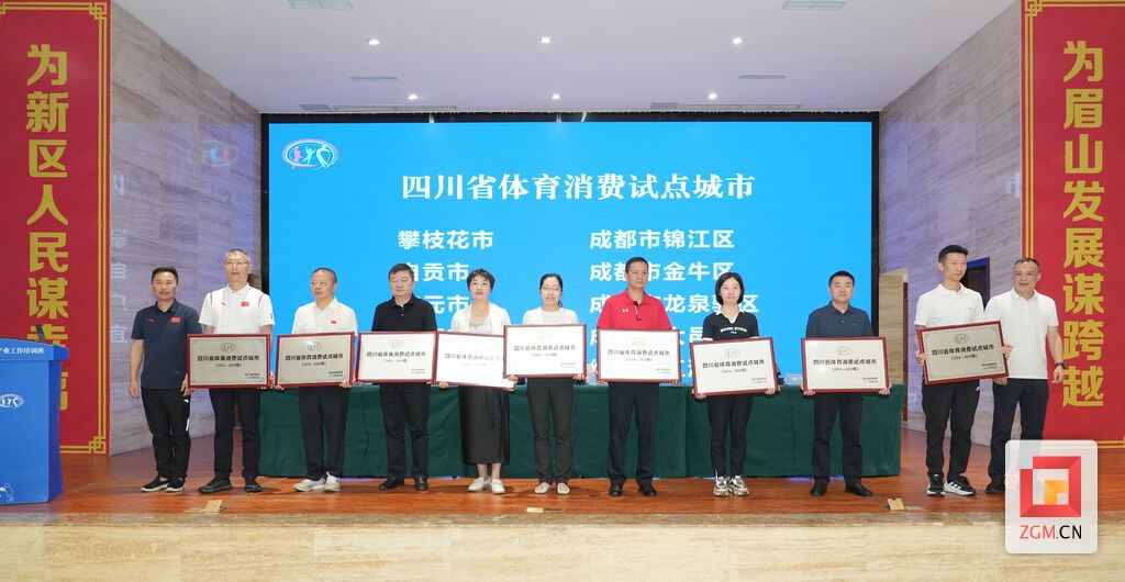 精彩回眸！自贡教育体育2024年十大亮点揭晓-15.jpg
