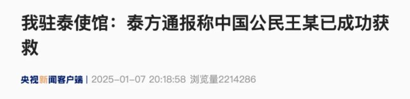 被骗细节、时间线公布！王星现身发声-3.jpg