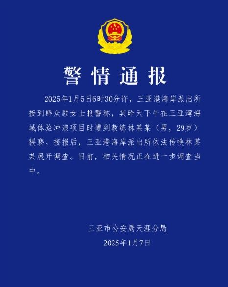 自贡观察带您观天下（2025年1月8日）-9.png