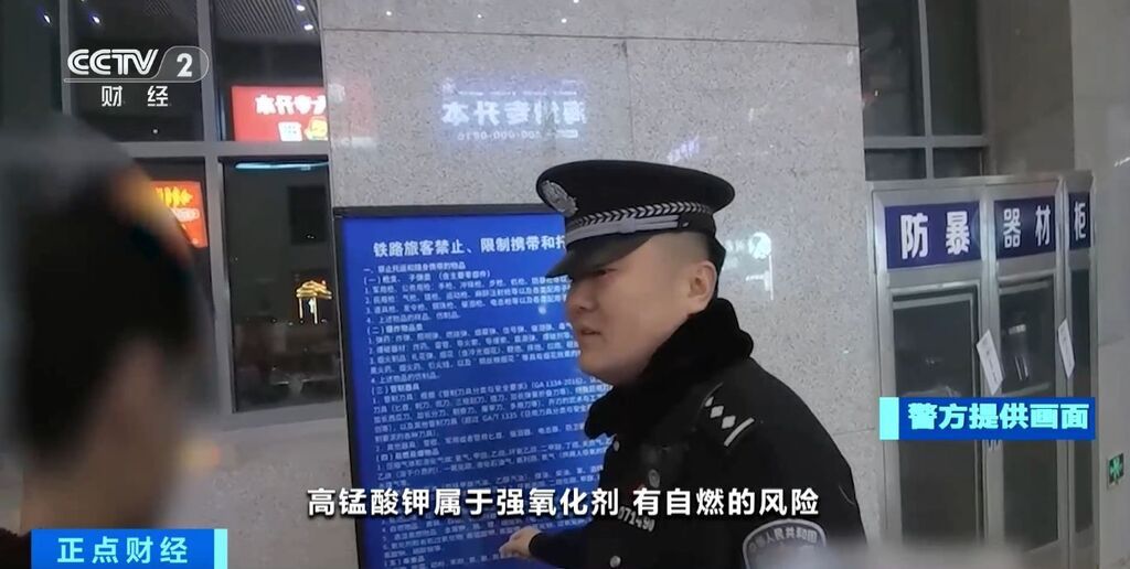 春运回家必看 这些物品不能带上火车-1.jpg
