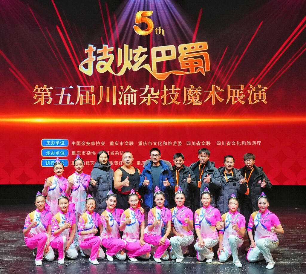 自贡杂技五摘川渝杂技魔术展演“优秀节目奖”-3.jpg