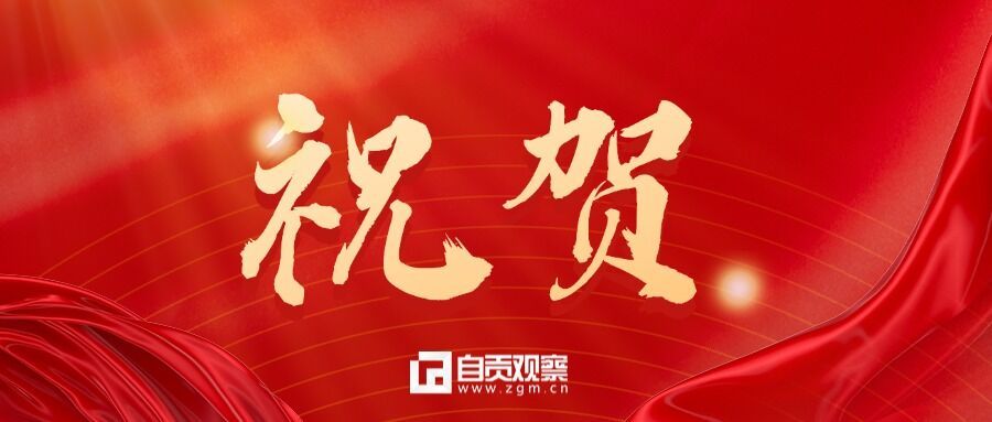 自贡灯会灯组“精卫女神”获中国旅游“奥斯卡”奖-1.jpg