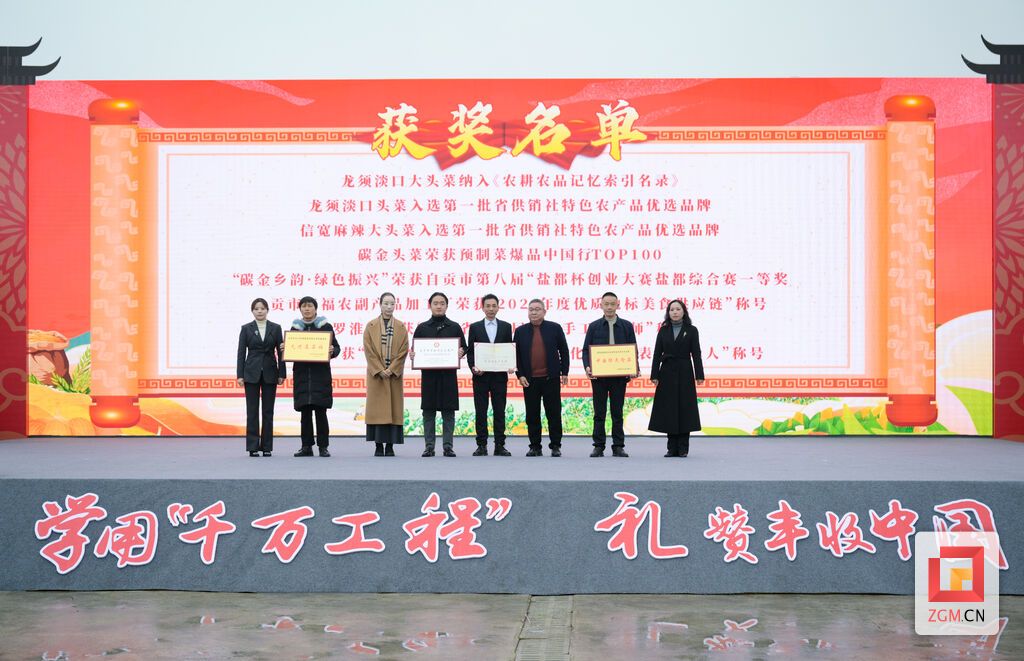 “中国大头菜之乡”举办第四届大头菜丰收节-6.jpg