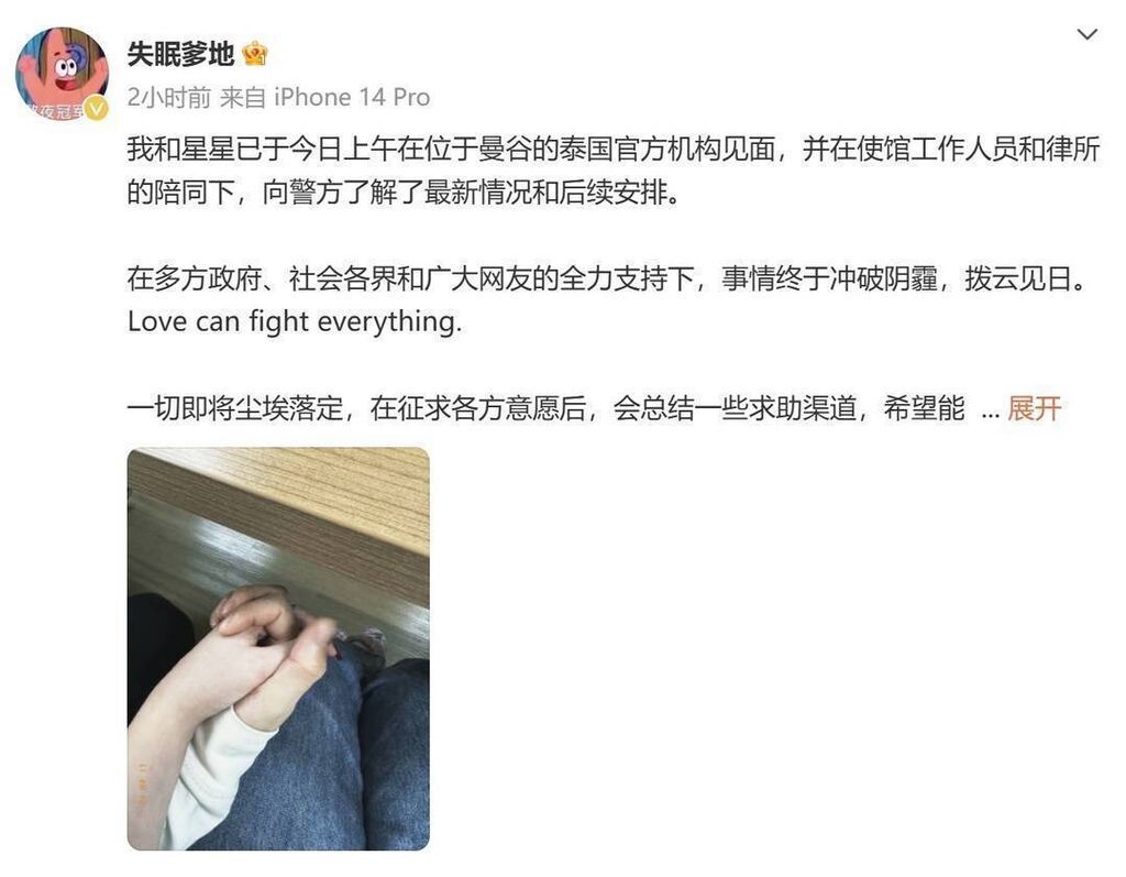 王星凌晨飞抵上海未公开露面 同航班乘客：他最早下飞机-3.jpg