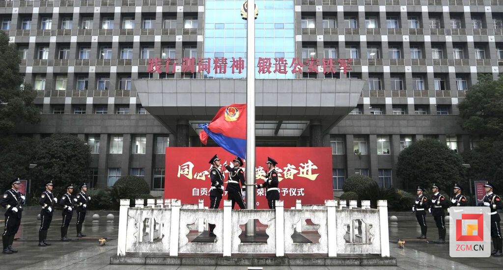 自贡公安举行2025年中国人民警察节升警旗暨荣誉授予仪式-1.jpg