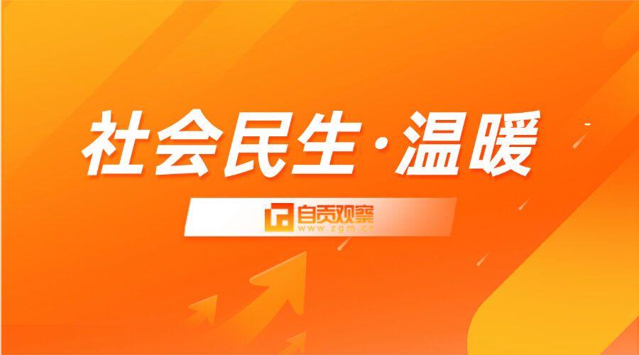 自贡：春节前将送温暖慰问金发放到职工群众手中-1.jpg