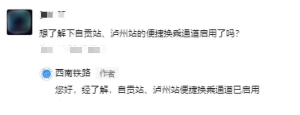 时间节约一半！自贡站、泸州站这样便捷换乘-1.jpg
