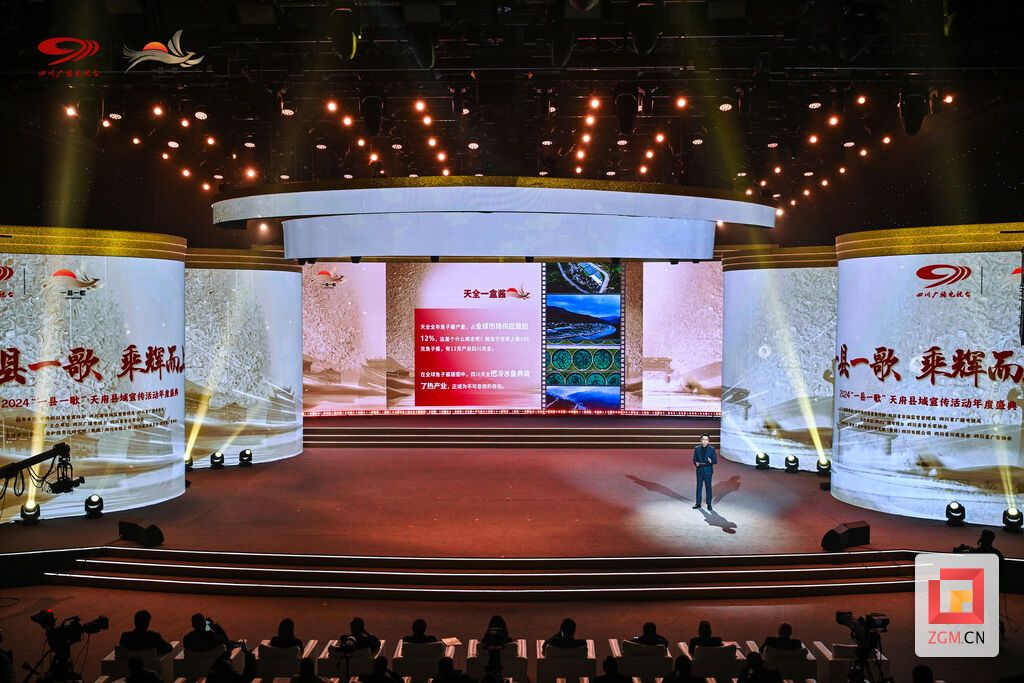 “2024‘一县一歌’天府县域宣传活动“八大奖项揭晓！自贡两区县上榜-1.jpg