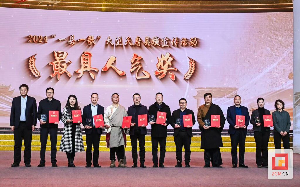 “2024‘一县一歌’天府县域宣传活动“八大奖项揭晓！自贡两区县上榜-3.jpg