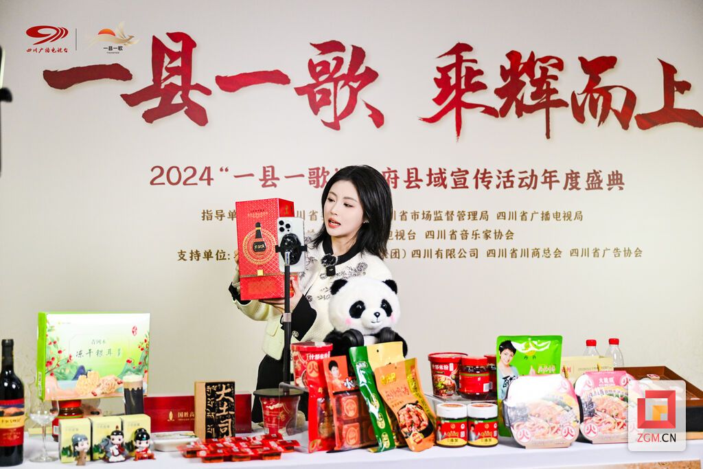 “2024‘一县一歌’天府县域宣传活动“八大奖项揭晓！自贡两区县上榜-4.jpg