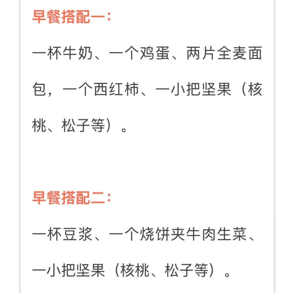 一日三餐都有“理想时间”！这样吃，血糖、睡眠、体重都受益-7.png
