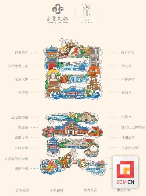 【自贡融媒看灯会】自贡灯会倒计时！看看文创“显眼包”都有谁-5.jpg