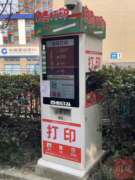 自助设备进小区，谁同意了？-1.jpg