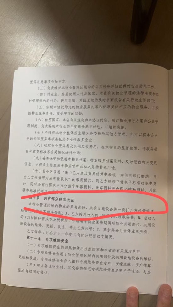 自助设备进小区，谁同意了？-2.jpg
