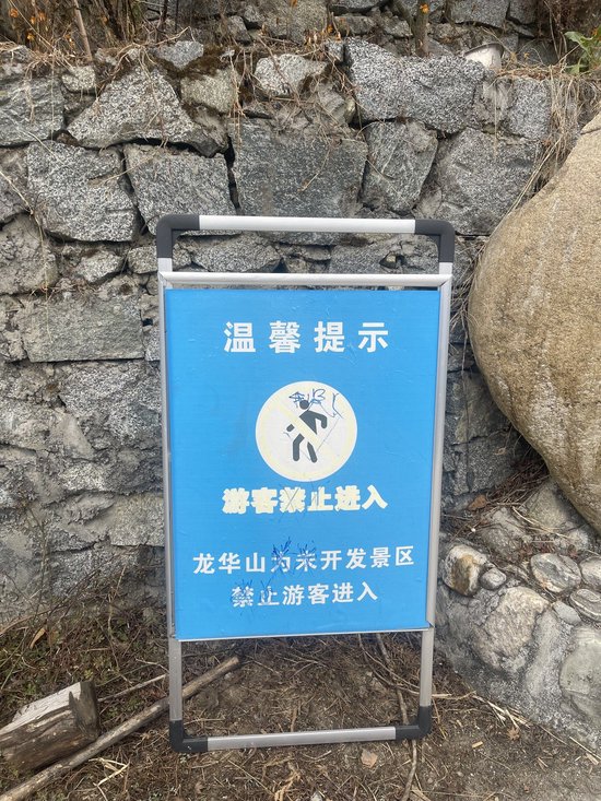 108元/人！海螺沟龙华山收取高价清洁费合法吗？-5.jpg