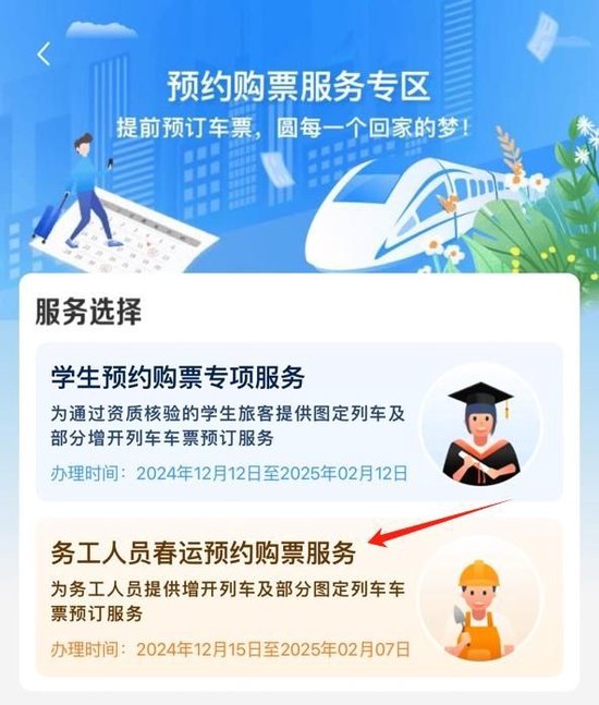 今年四川春运有没有免费的农民工专列？回应来了-1.jpg