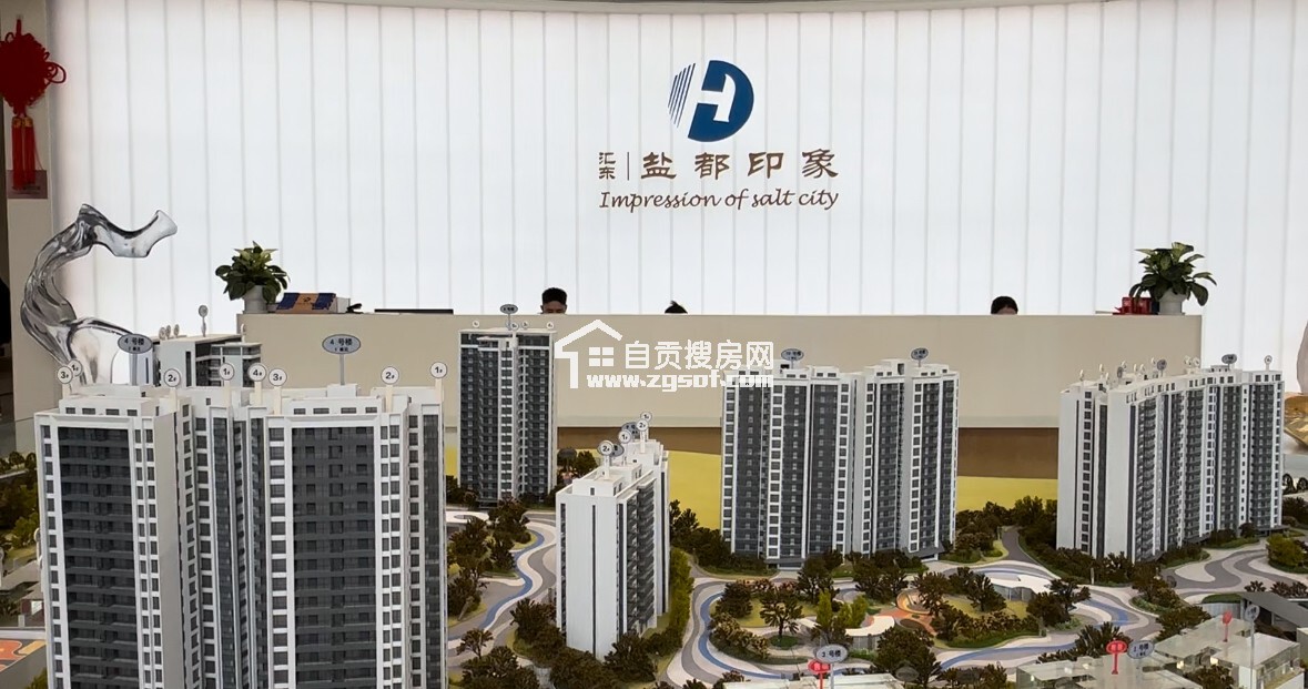 汇东·盐都印象今年买今年住 醇熟生活美好即刻兑现-1.jpg
