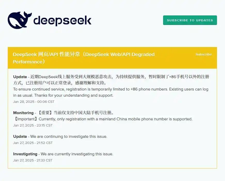 DeepSeek遭大规模恶意攻击-1.jpg