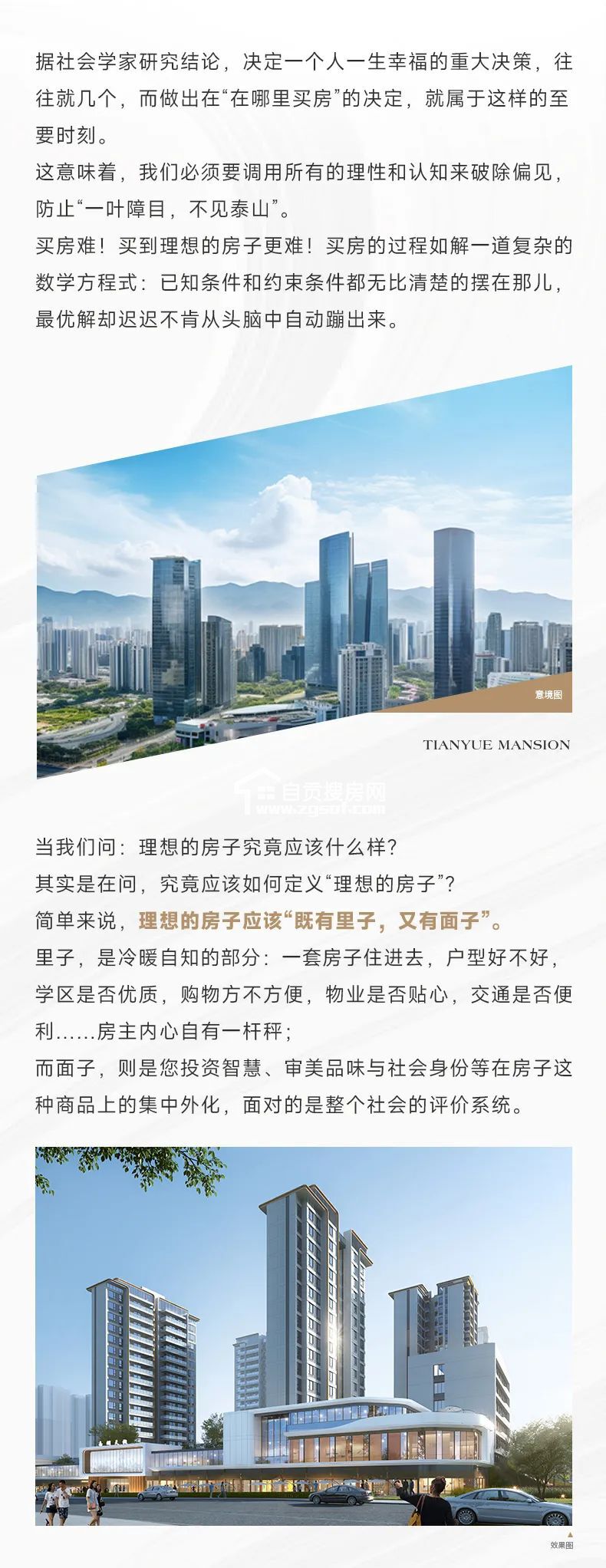 南湖天樾——南湖核心区域书包房 电梯直接入户-1.jpg