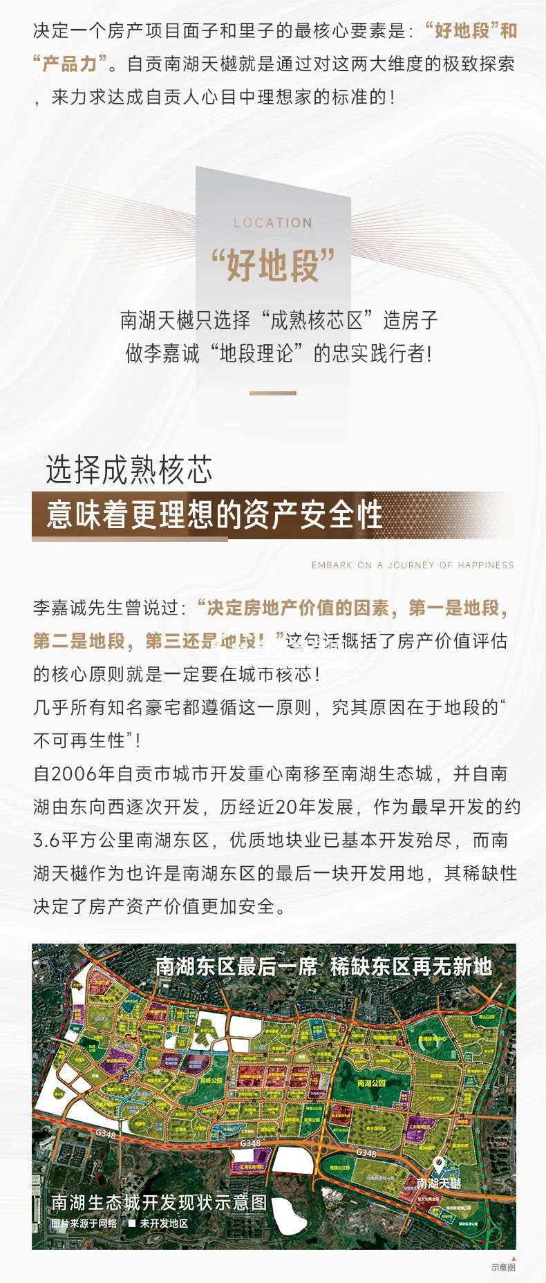 南湖天樾——南湖核心区域书包房 电梯直接入户-2.jpg