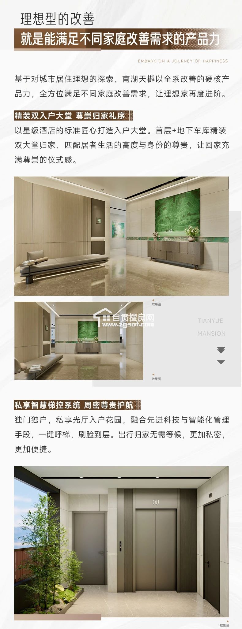 南湖天樾——南湖核心区域书包房 电梯直接入户-4.jpg