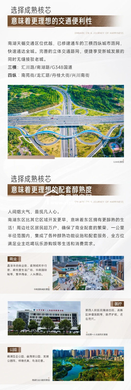 南湖天樾——南湖核心区域书包房 电梯直接入户-3.jpg