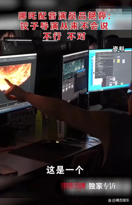 哪吒配音演员吕艳婷：饺子导演从来不会说不行不对-3.jpg