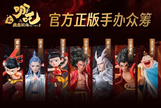 需求暴涨、光速售罄…… 开年以来，二次元经济线上火热-3.jpg