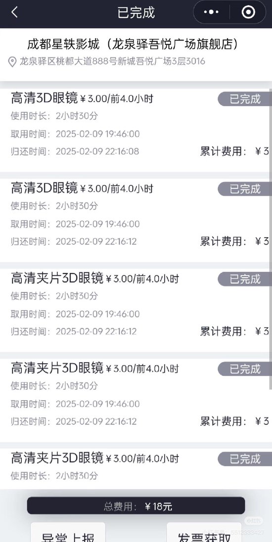 看3D电影为啥收3元眼镜费？律师：强制收费涉嫌违法-1.jpg