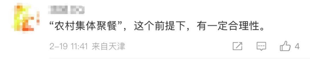 冲上热搜！四川一地聚餐不得使用四季豆？网友吵翻→-9.jpg