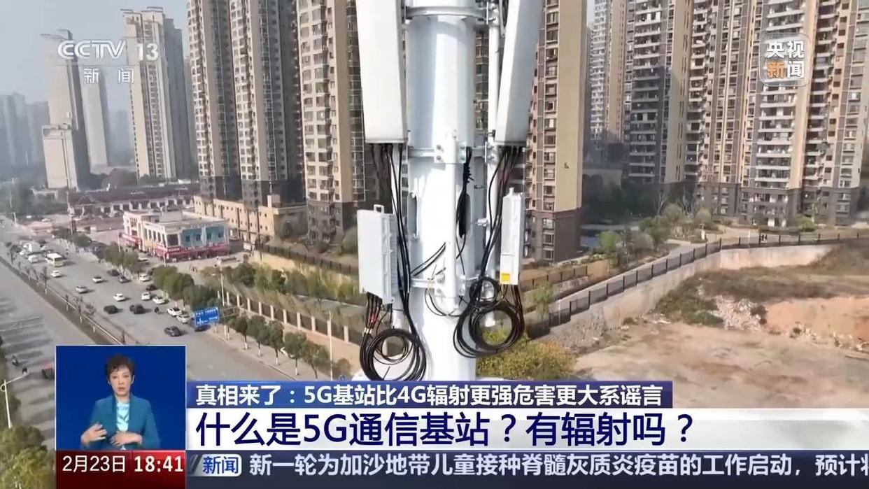 网传5G比4G辐射更强，对人体危害很大？谣言！-1.jpg