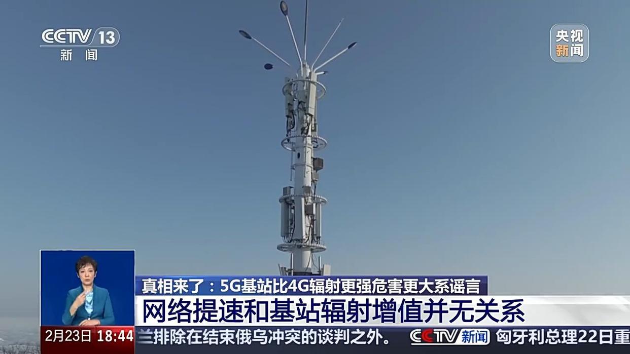 网传5G比4G辐射更强，对人体危害很大？谣言！-4.jpg