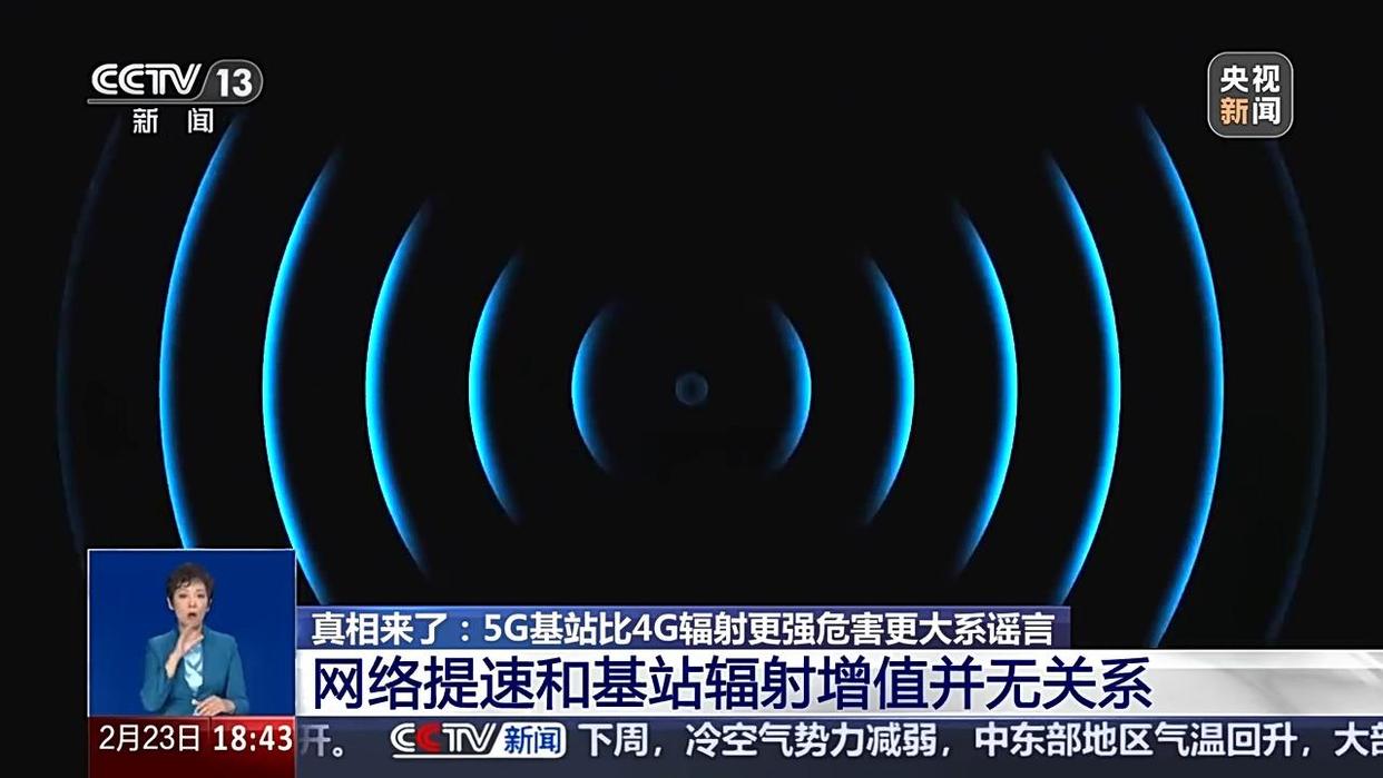 网传5G比4G辐射更强，对人体危害很大？谣言！-3.jpg