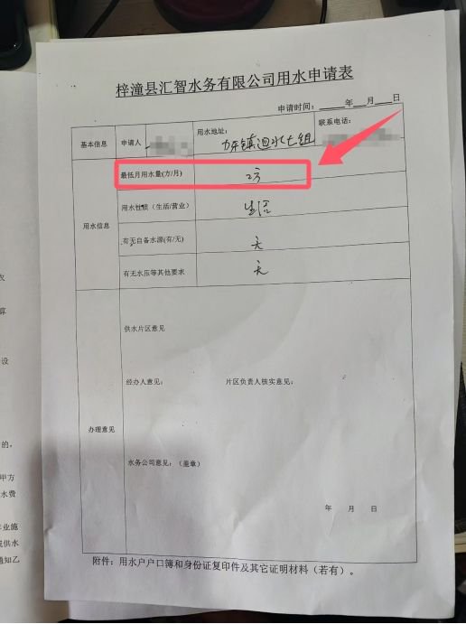 家里多年无人居住，也要缴纳千元保底水费？-2.jpg