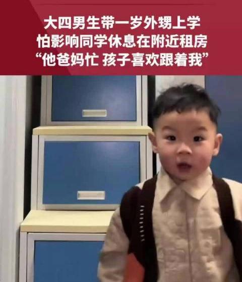 大四男生带一岁小外甥上大学，真的实现了上学带娃两不误-2.jpg